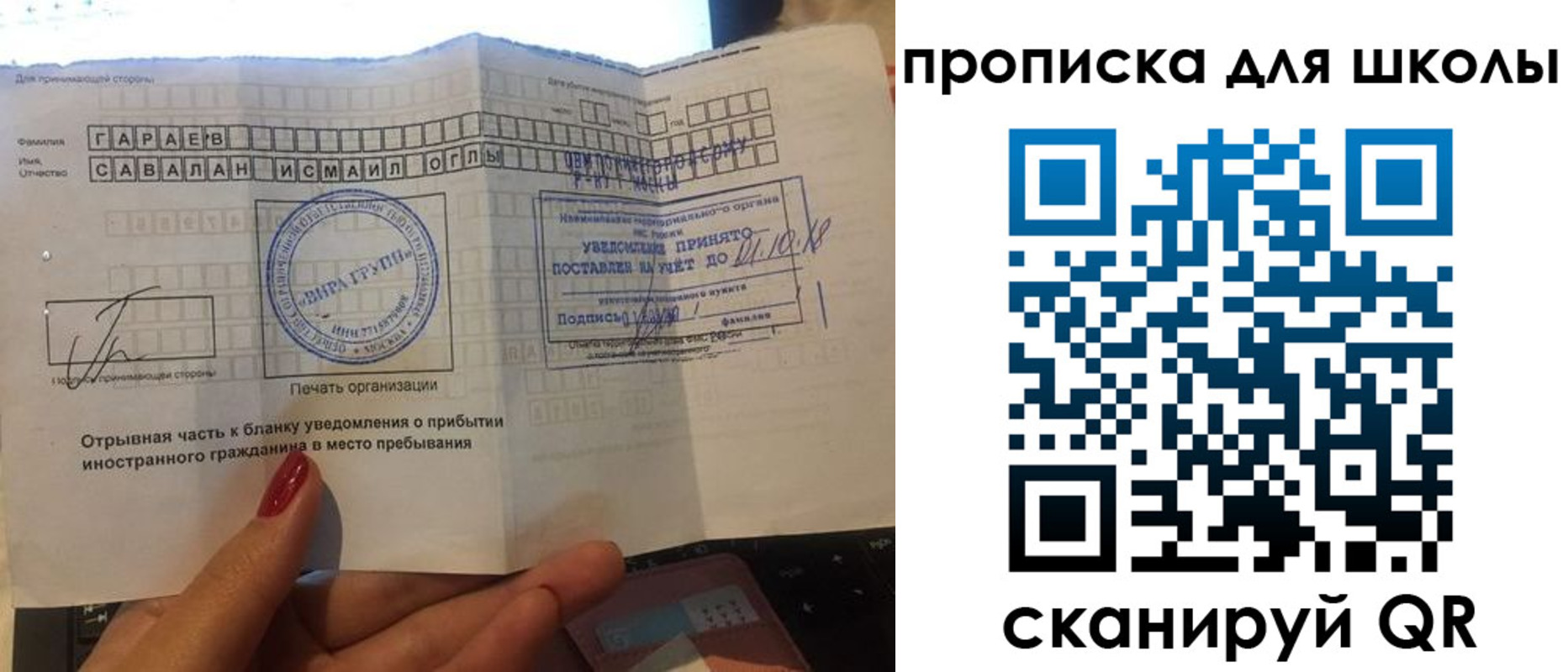 временная регистрация для всех в Воскресенске