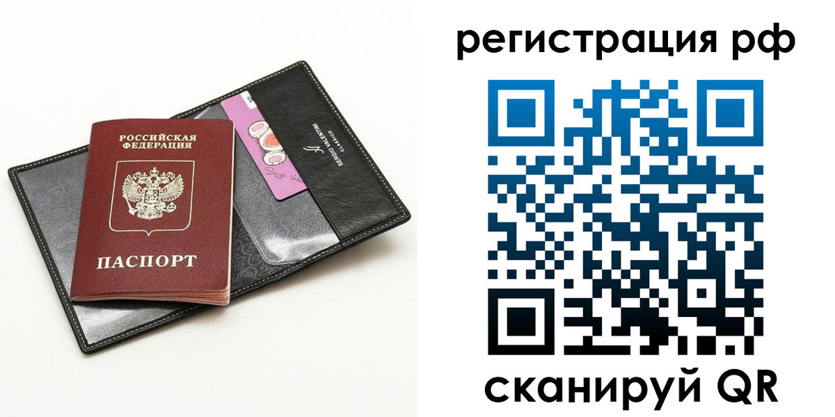 где прописаться в Воскресенске