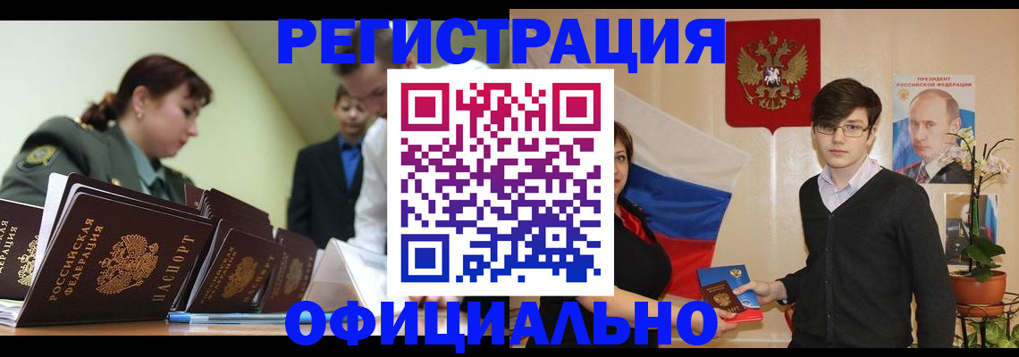 прописка в квартире в Воскресенске