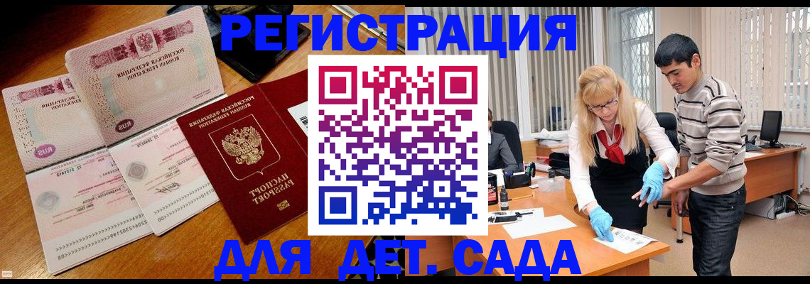 временная регистрация собственник в Воскресенске