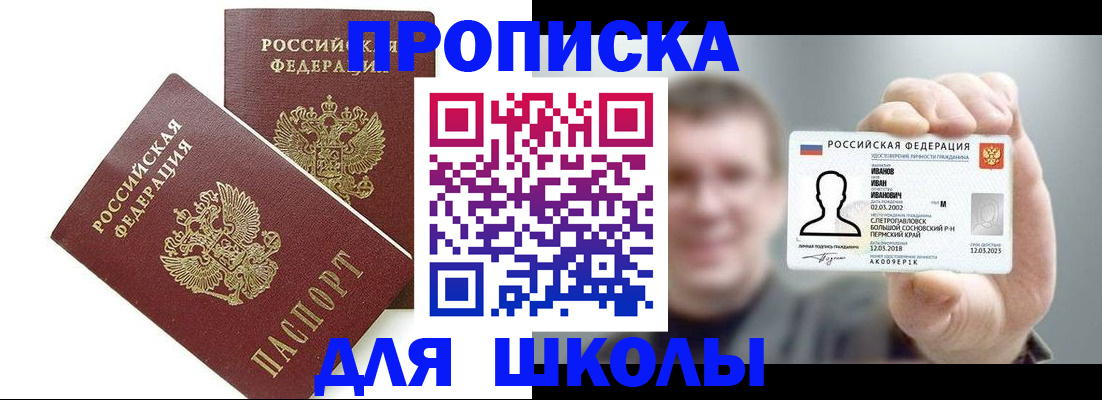 временная регистрация в Воскресенске