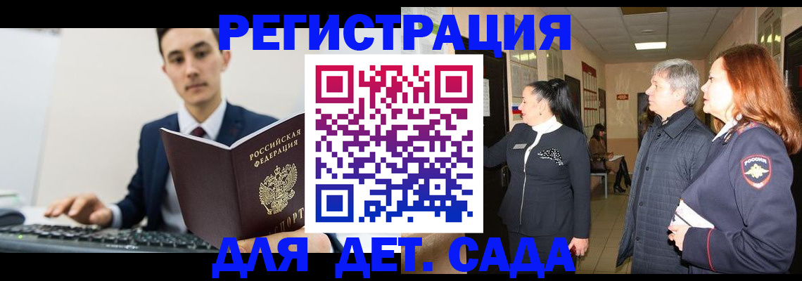 прописка от собственника в Воскресенске